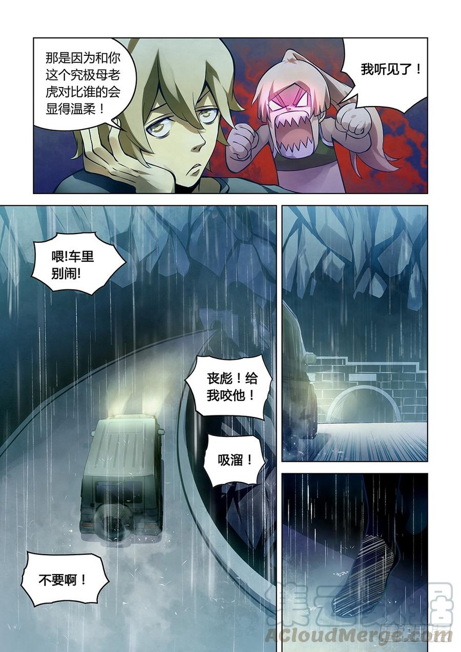 The Last Human Ch.188 p5