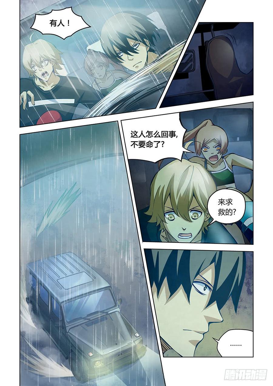 The Last Human Ch.188 p6