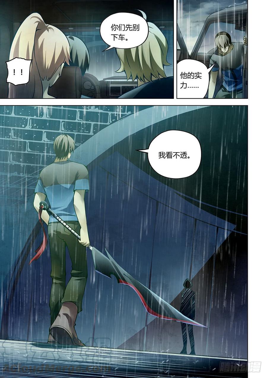 The Last Human Ch.188 p7