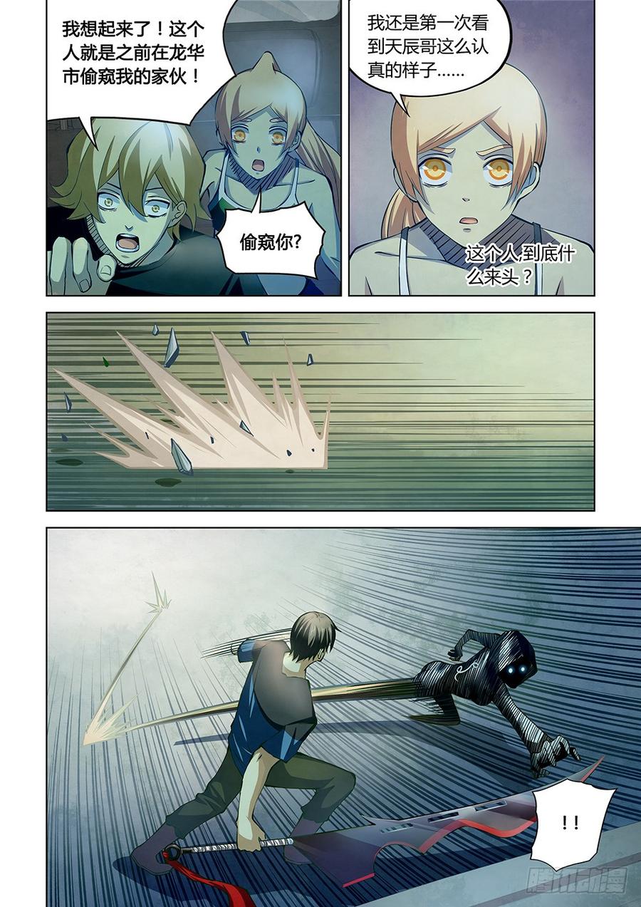 The Last Human Ch.188 p8