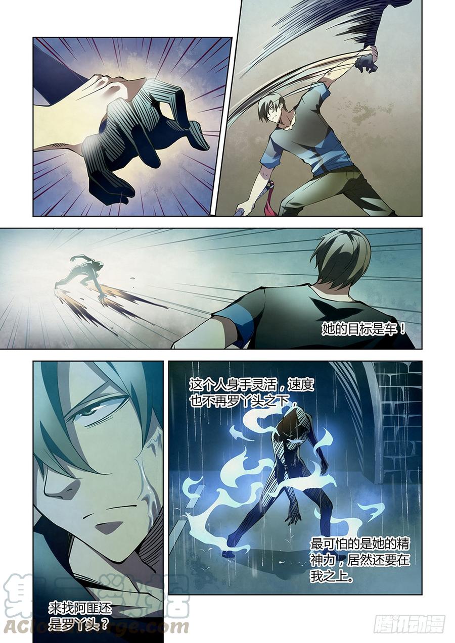 The Last Human Ch.188 p9