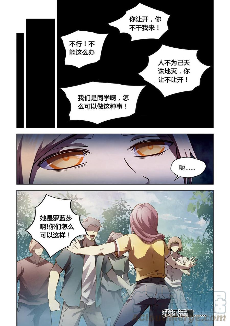 The Last Human Ch.189 p1
