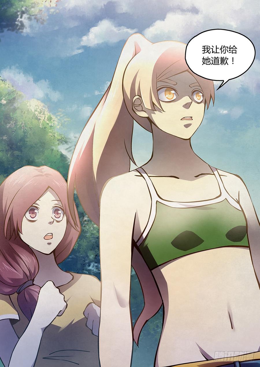 The Last Human Ch.189 p10