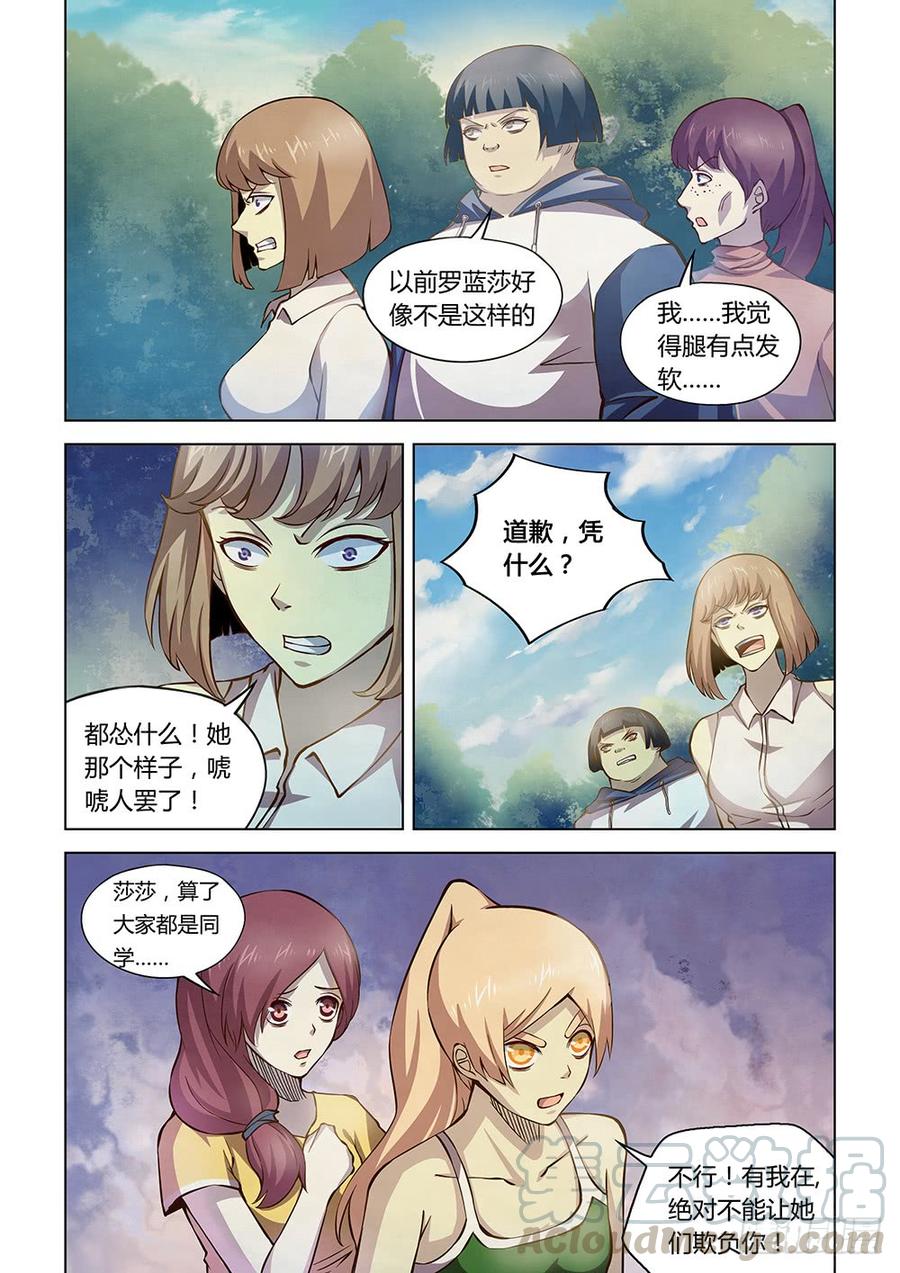 The Last Human Ch.189 p11