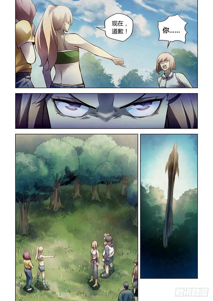 The Last Human Ch.189 p12