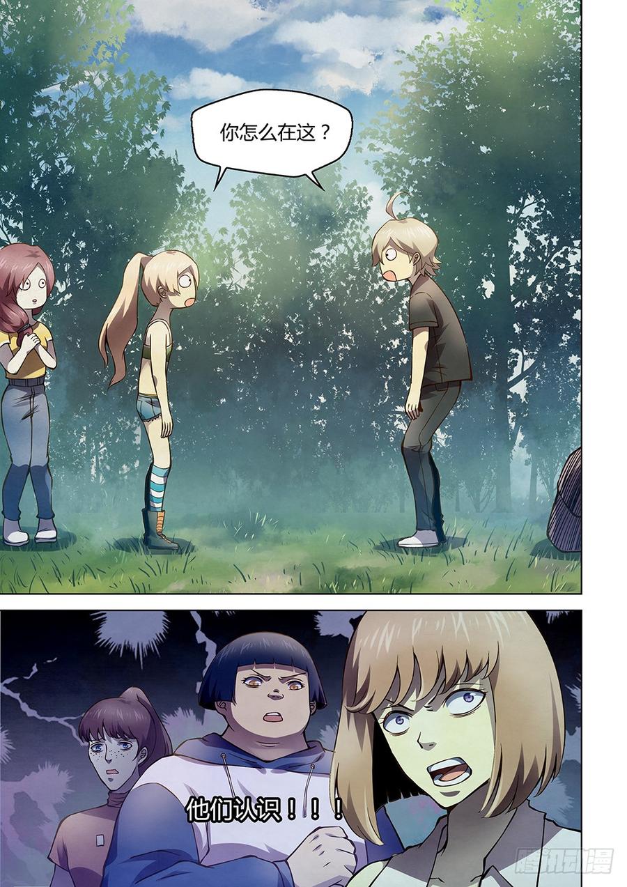 The Last Human Ch.189 p16