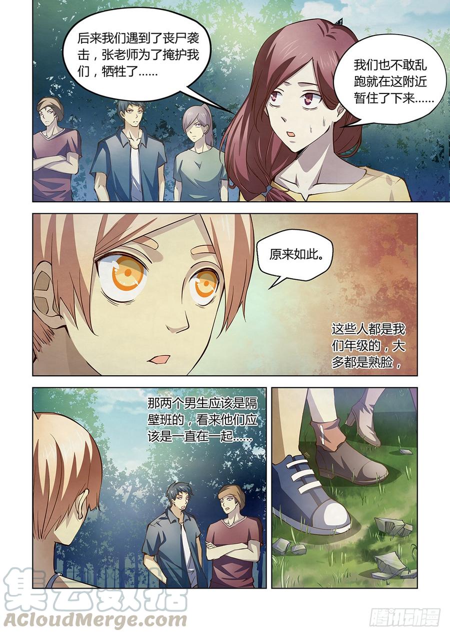 The Last Human Ch.189 p3