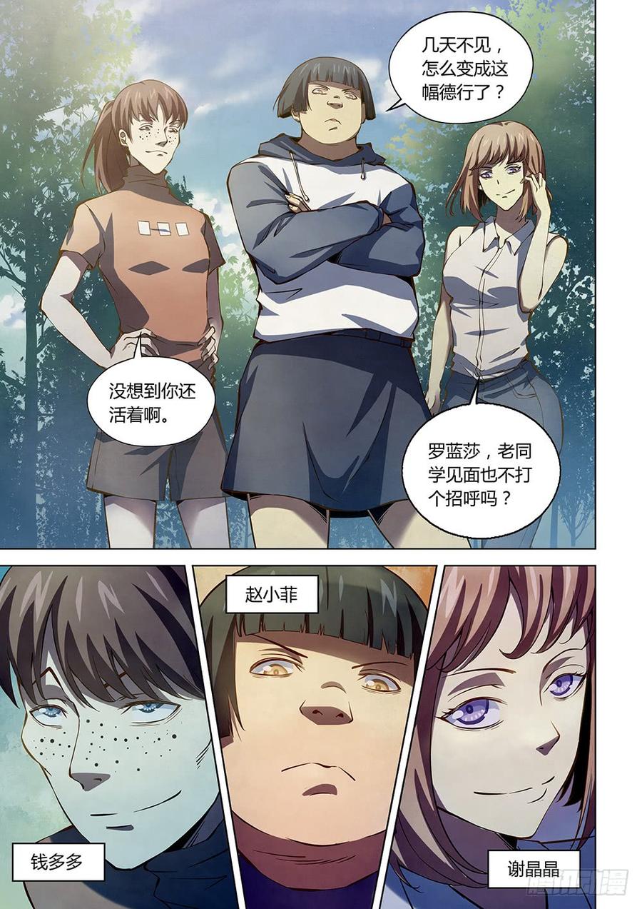 The Last Human Ch.189 p4