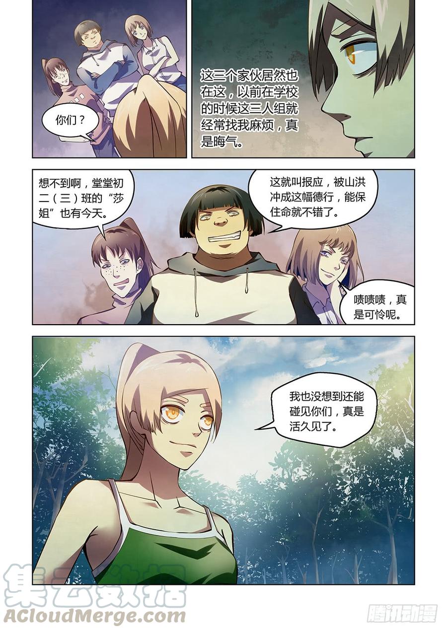 The Last Human Ch.189 p5