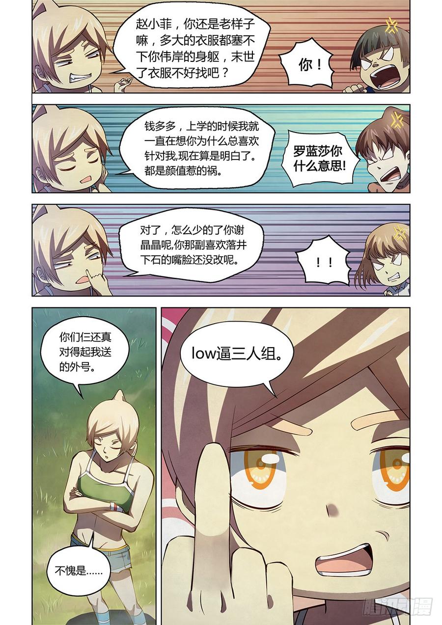 The Last Human Ch.189 p6
