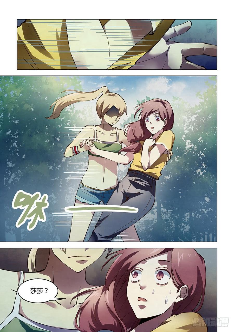 The Last Human Ch.189 p8
