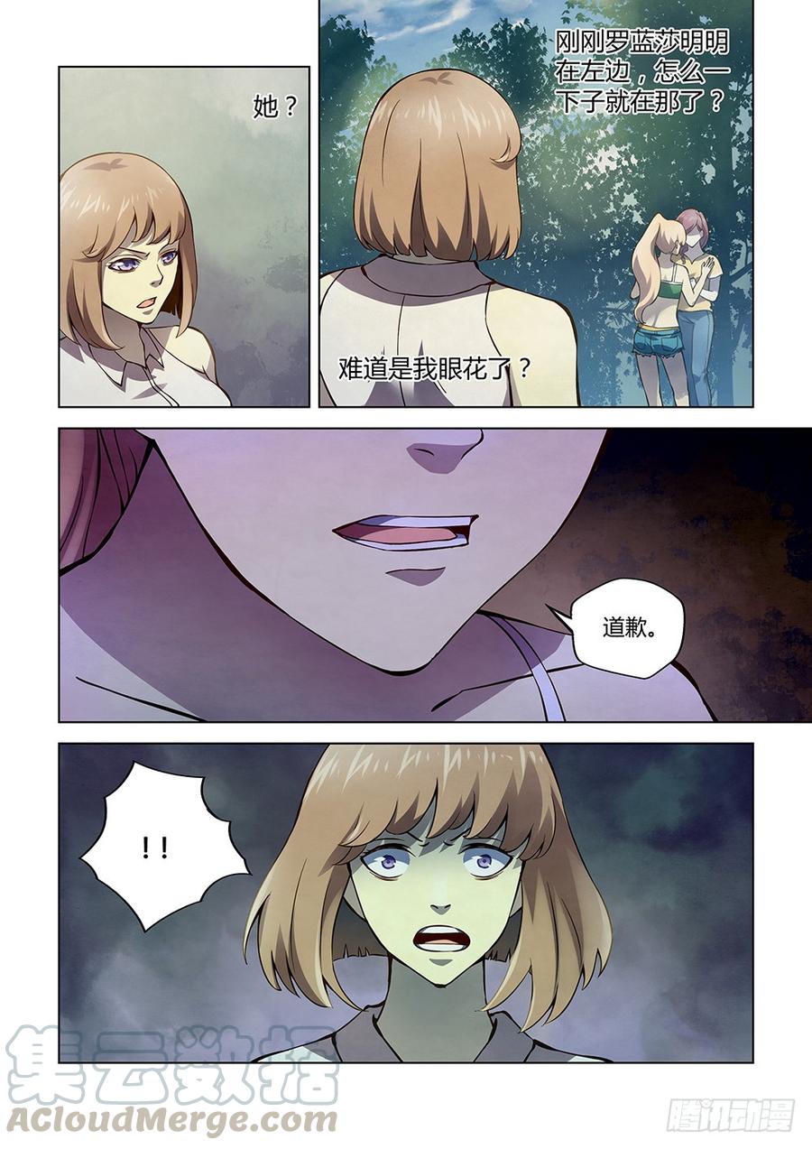 The Last Human Ch.189 p9