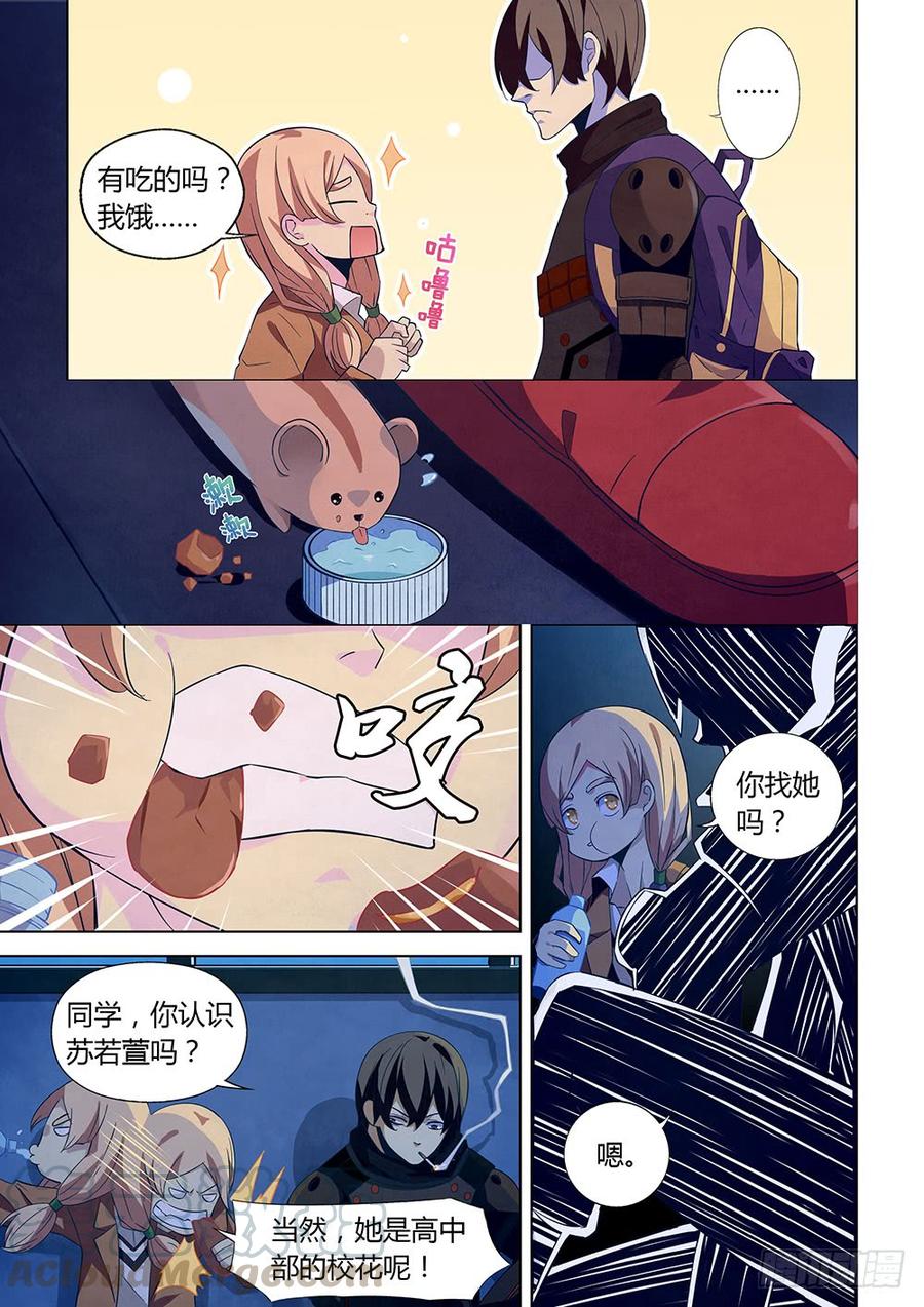 The Last Human Ch.19 p11