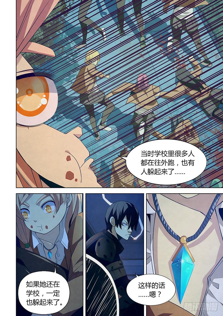 The Last Human Ch.19 p12
