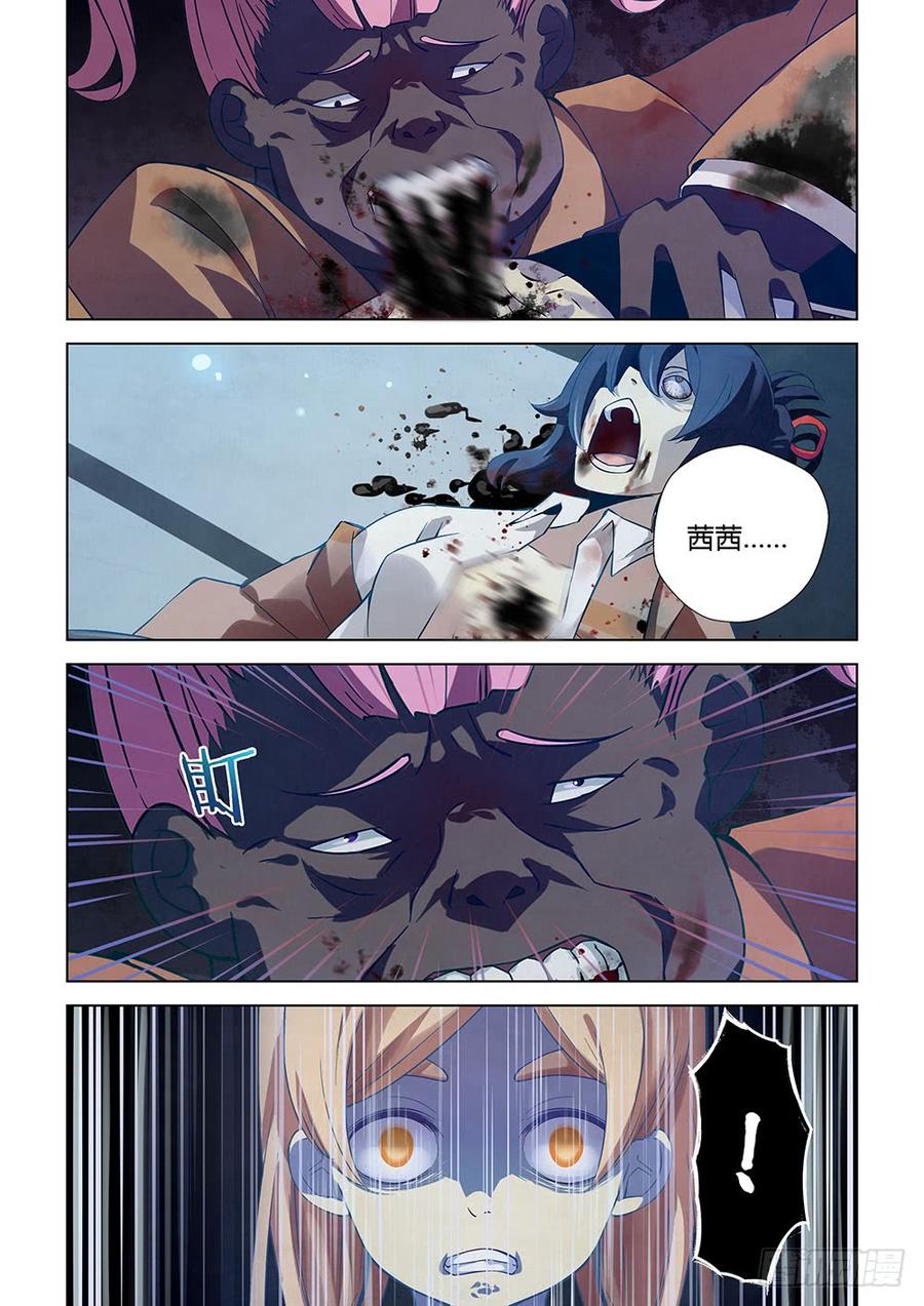 The Last Human Ch.19 p2
