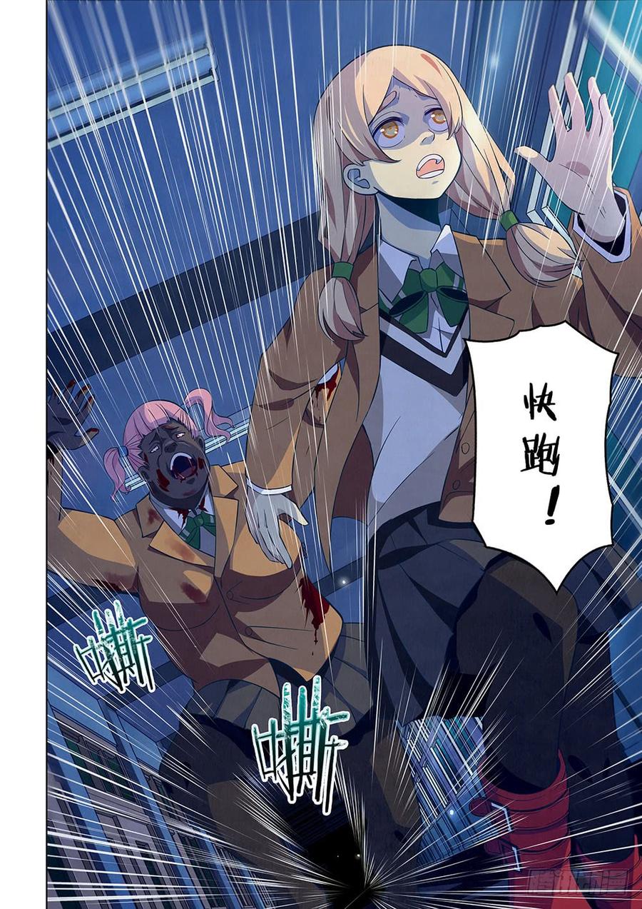The Last Human Ch.19 p3