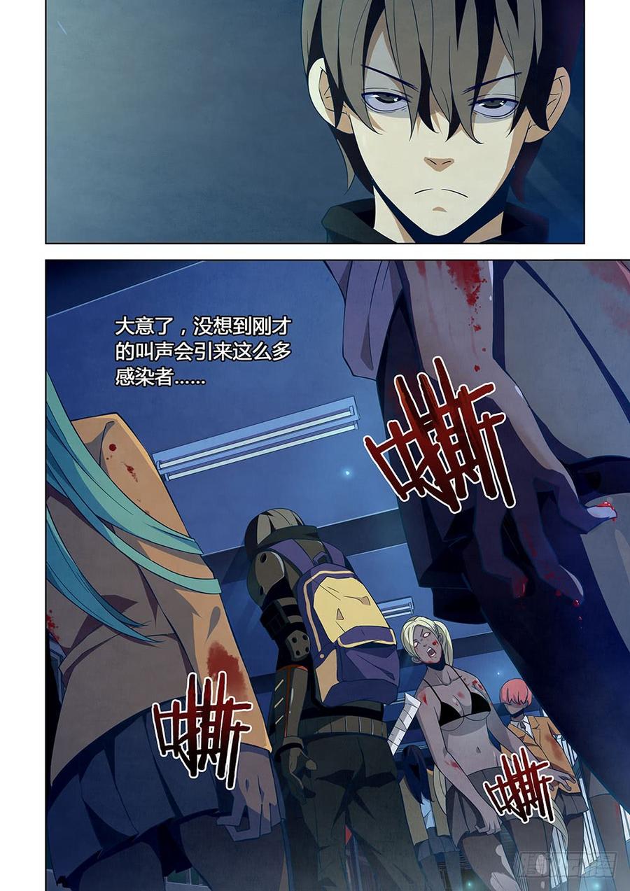 The Last Human Ch.19 p4