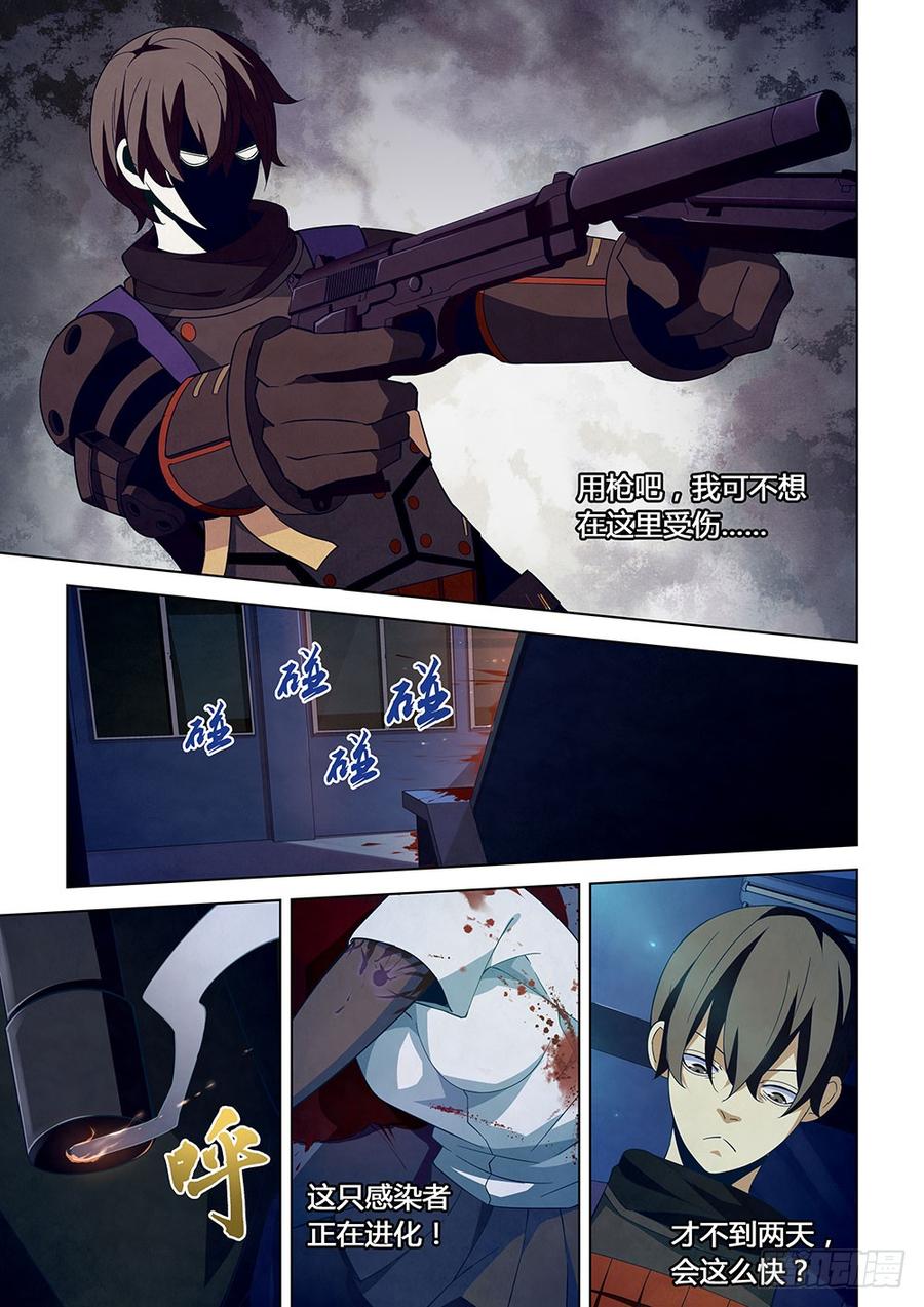 The Last Human Ch.19 p5
