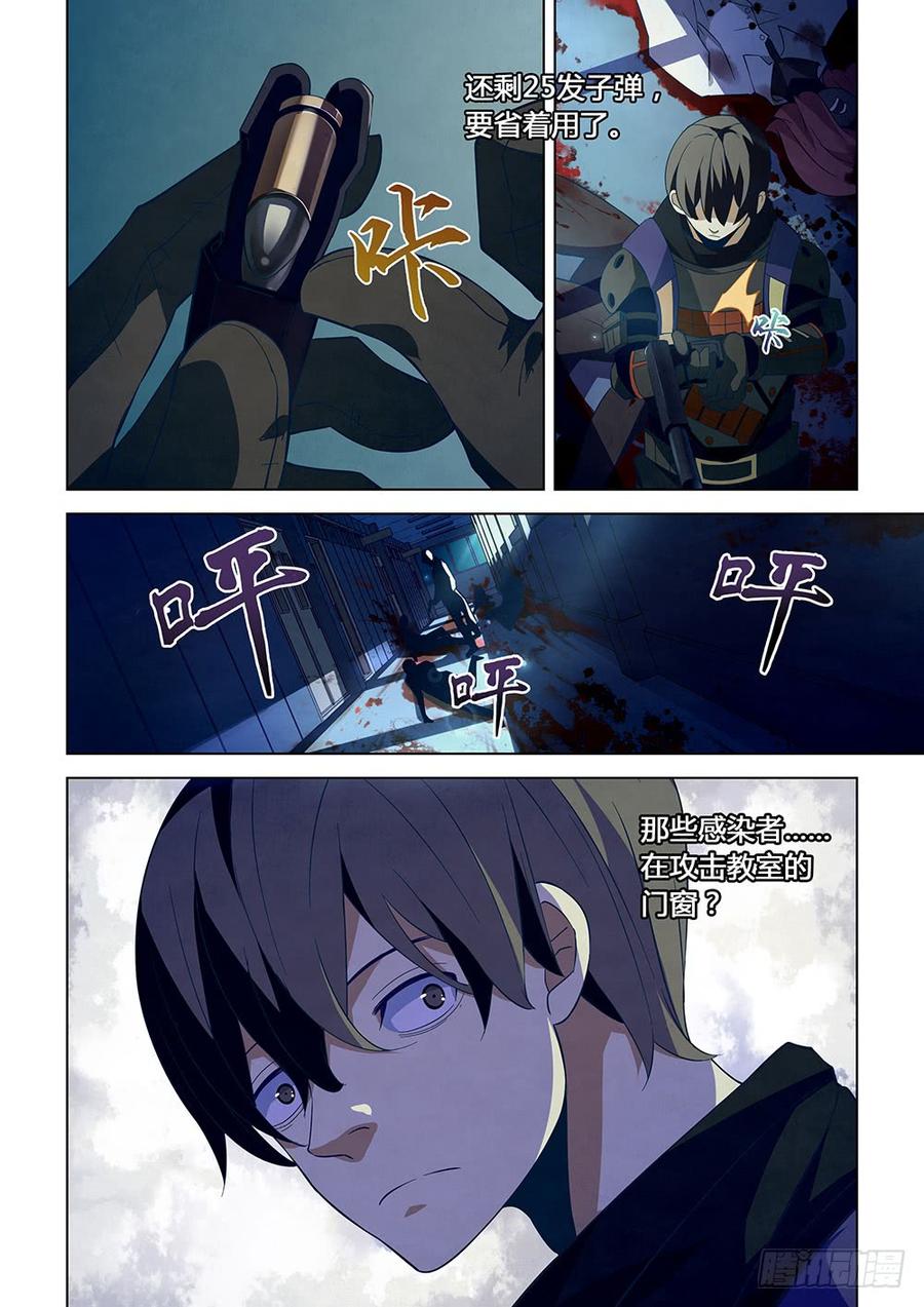 The Last Human Ch.19 p6