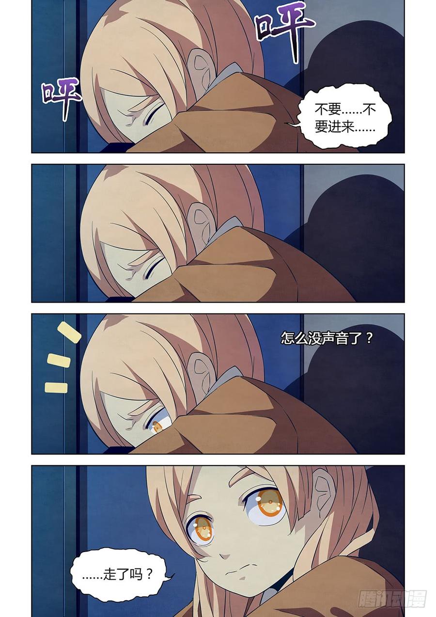 The Last Human Ch.19 p8