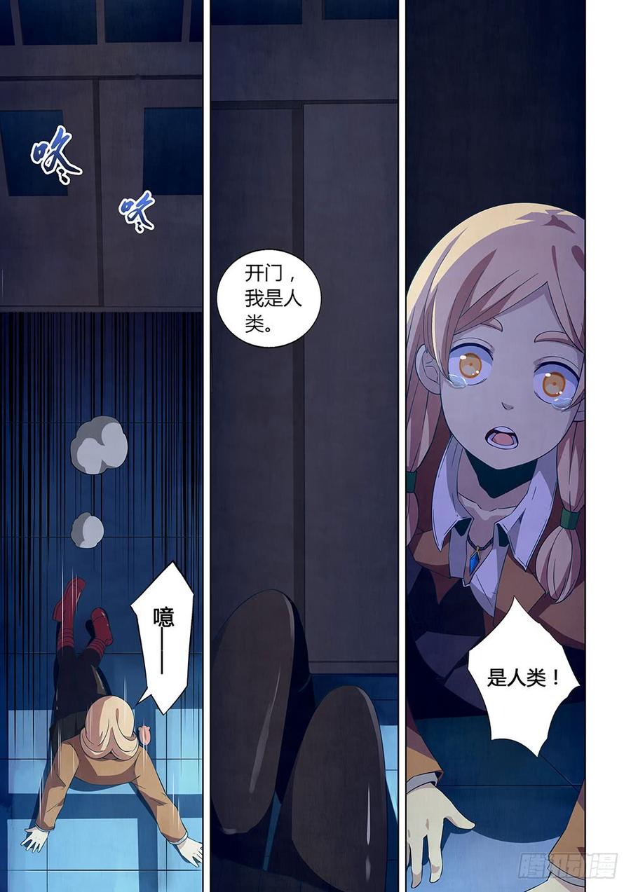 The Last Human Ch.19 p9