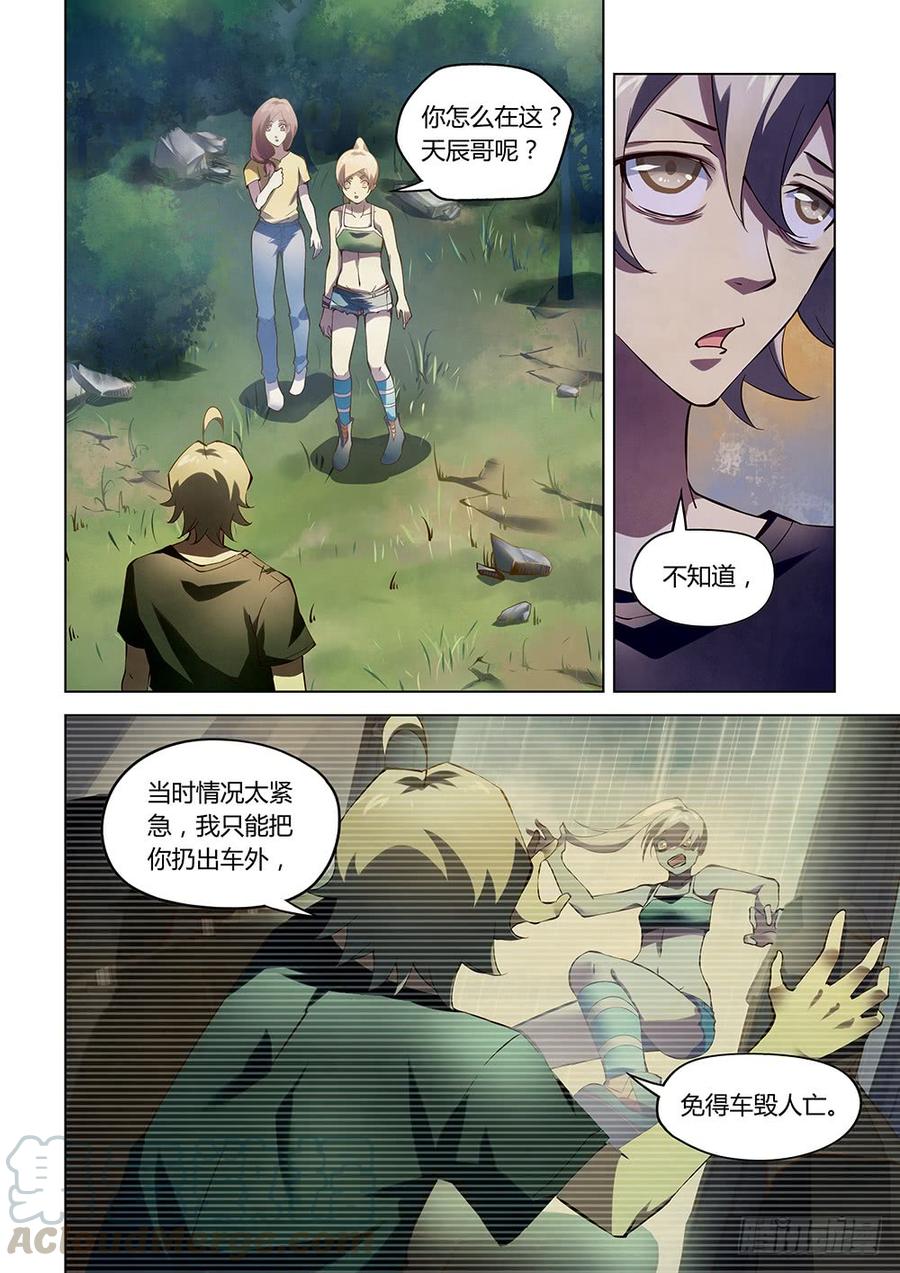 The Last Human Ch.190 p1