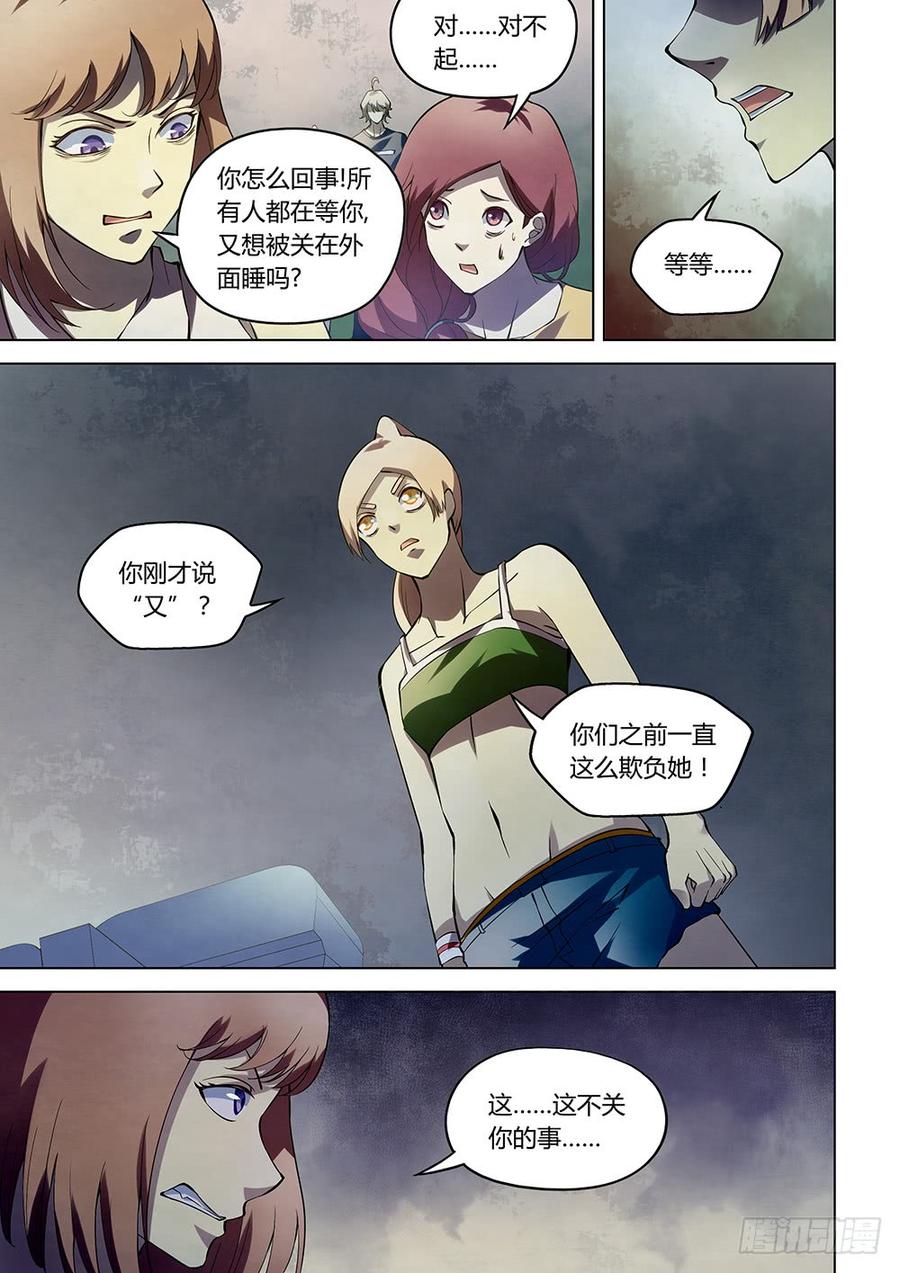 The Last Human Ch.190 p10