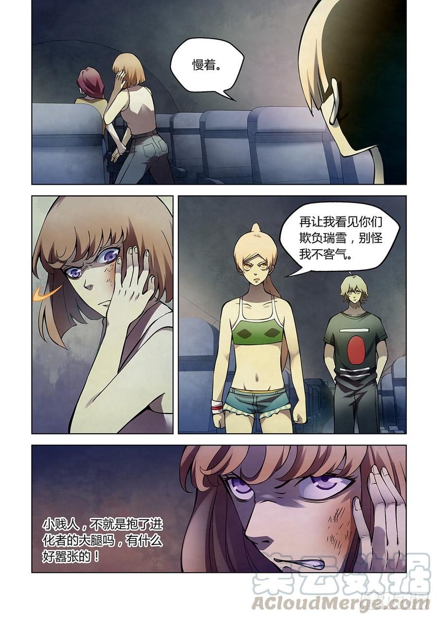The Last Human Ch.190 p13