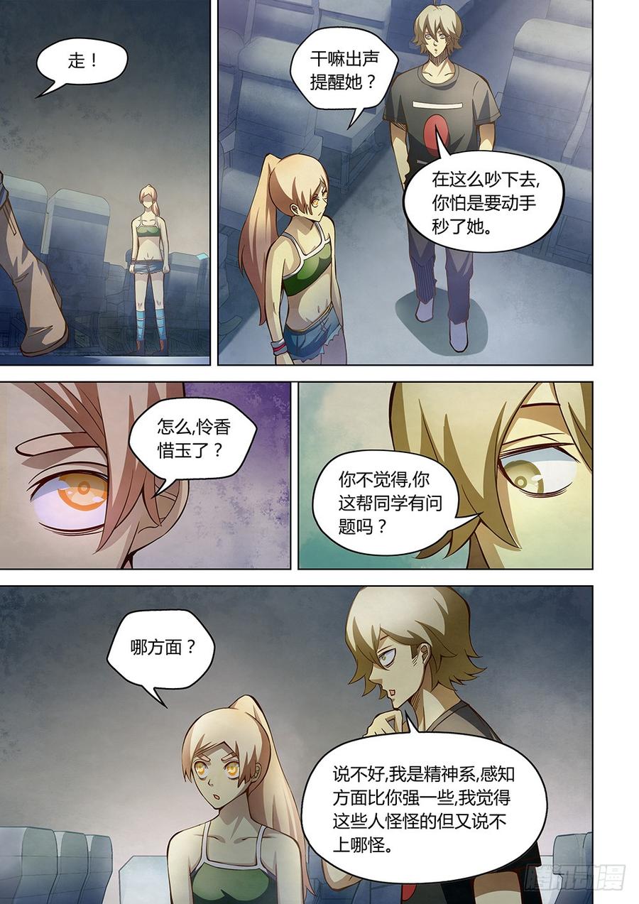 The Last Human Ch.190 p14