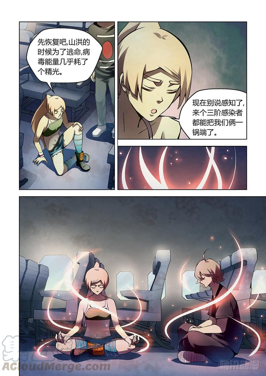 The Last Human Ch.190 p15