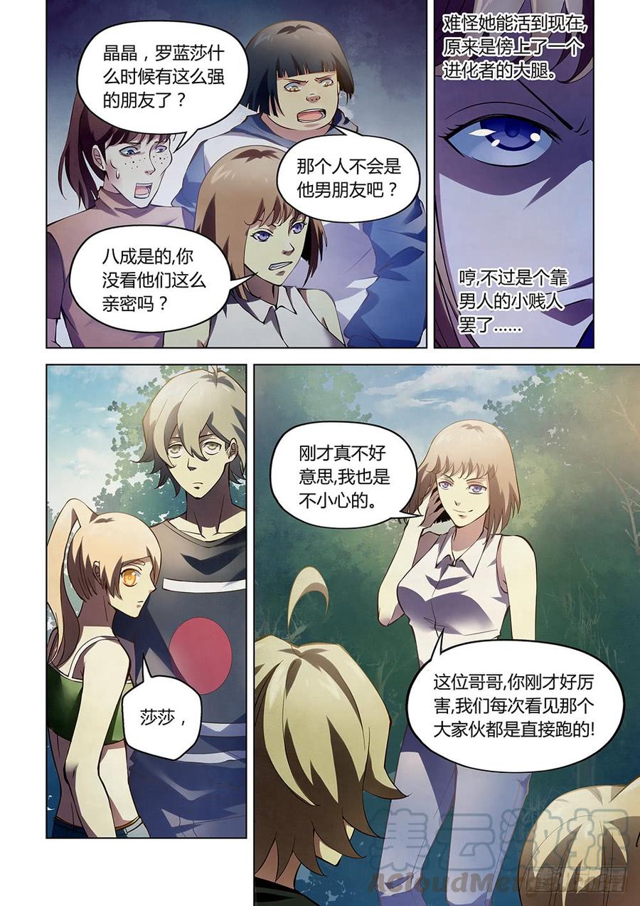 The Last Human Ch.190 p3