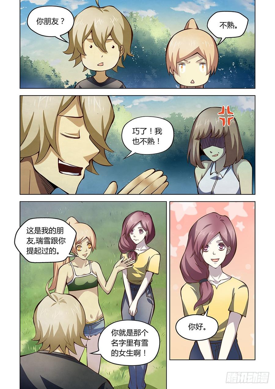The Last Human Ch.190 p4
