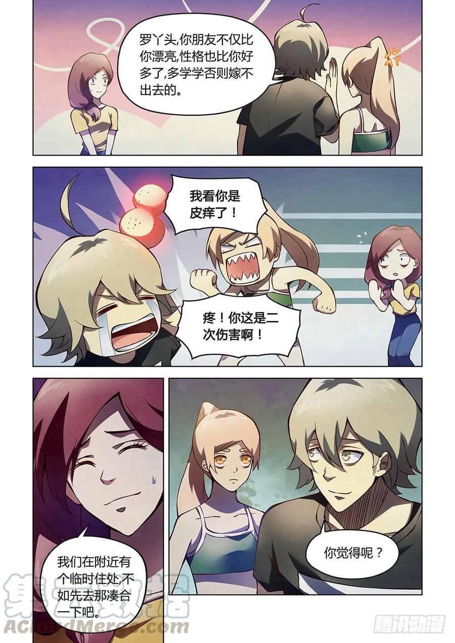 The Last Human Ch.190 p5