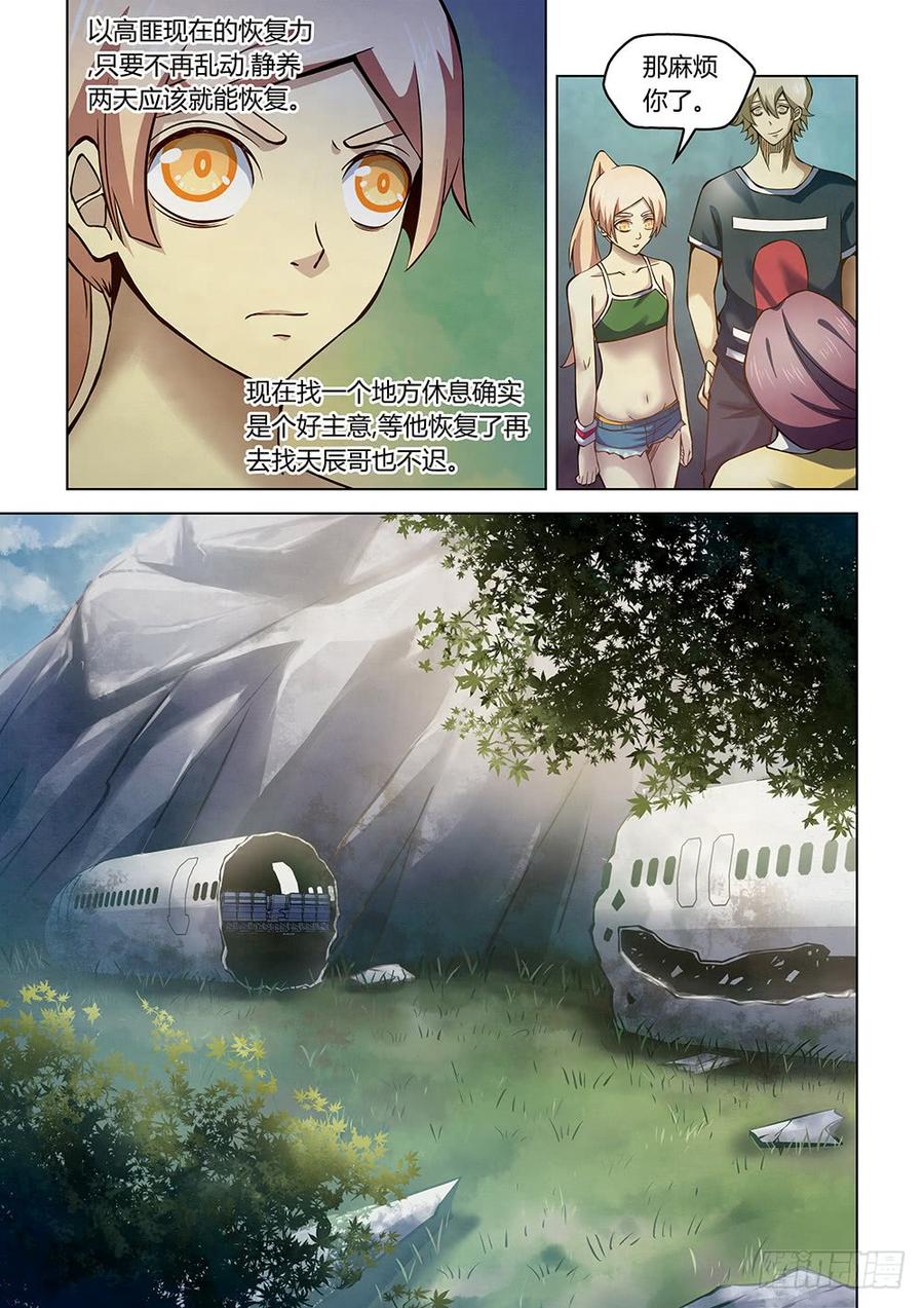 The Last Human Ch.190 p6