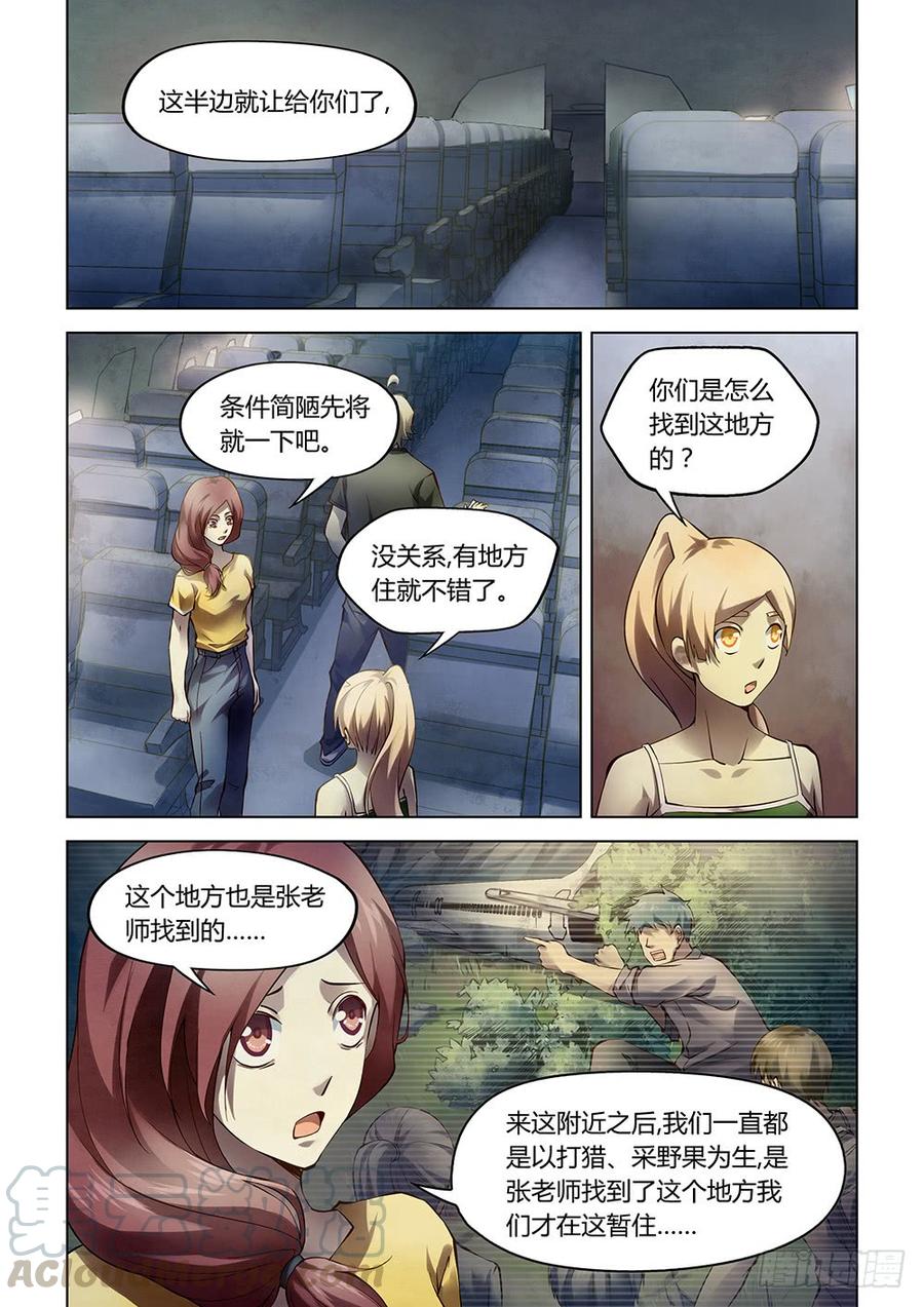 The Last Human Ch.190 p7