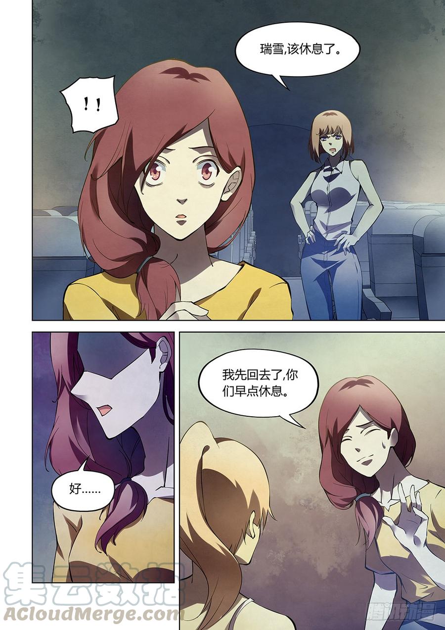 The Last Human Ch.190 p9