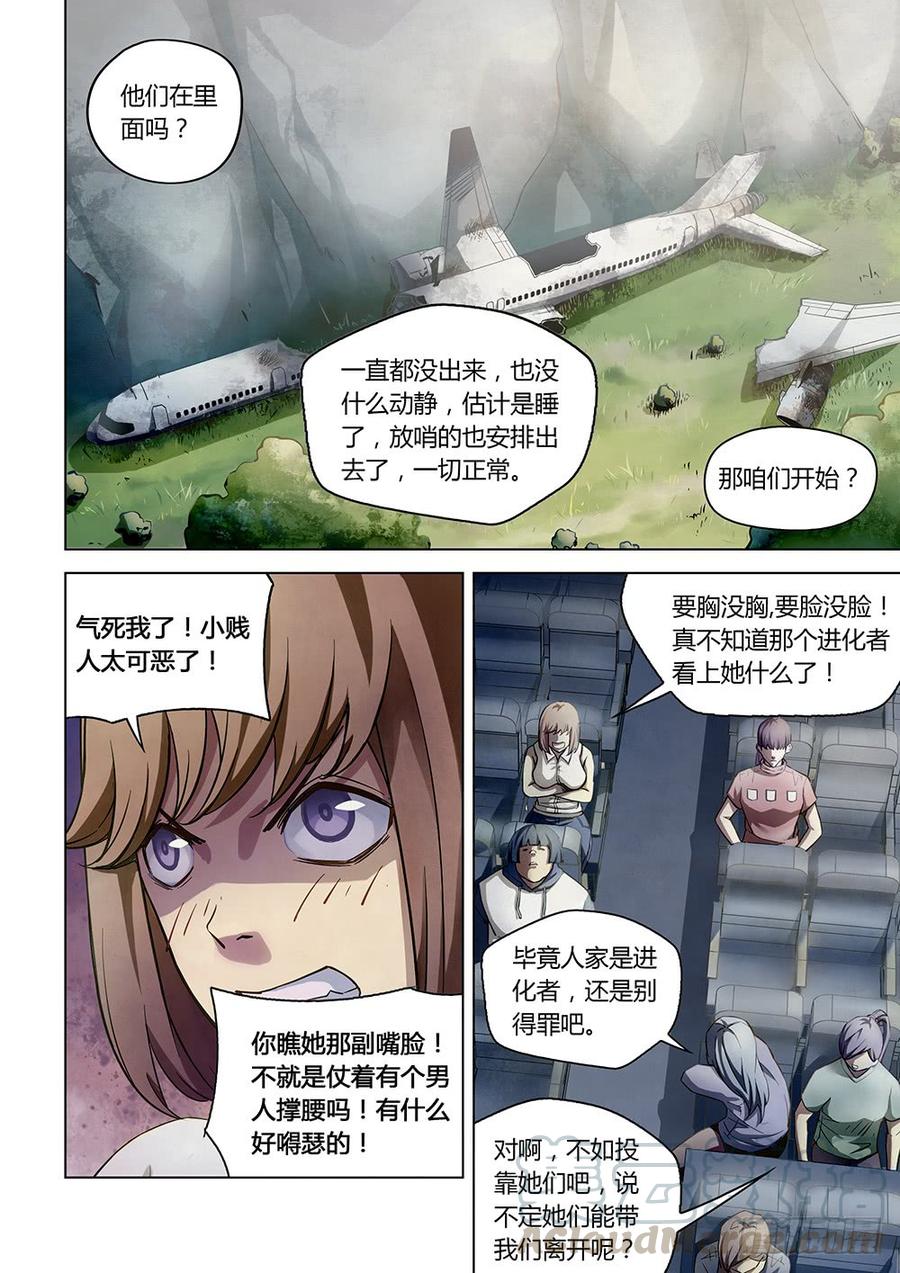 The Last Human Ch.191 p1