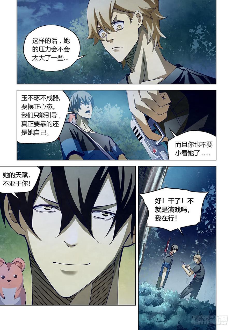 The Last Human Ch.191 p12