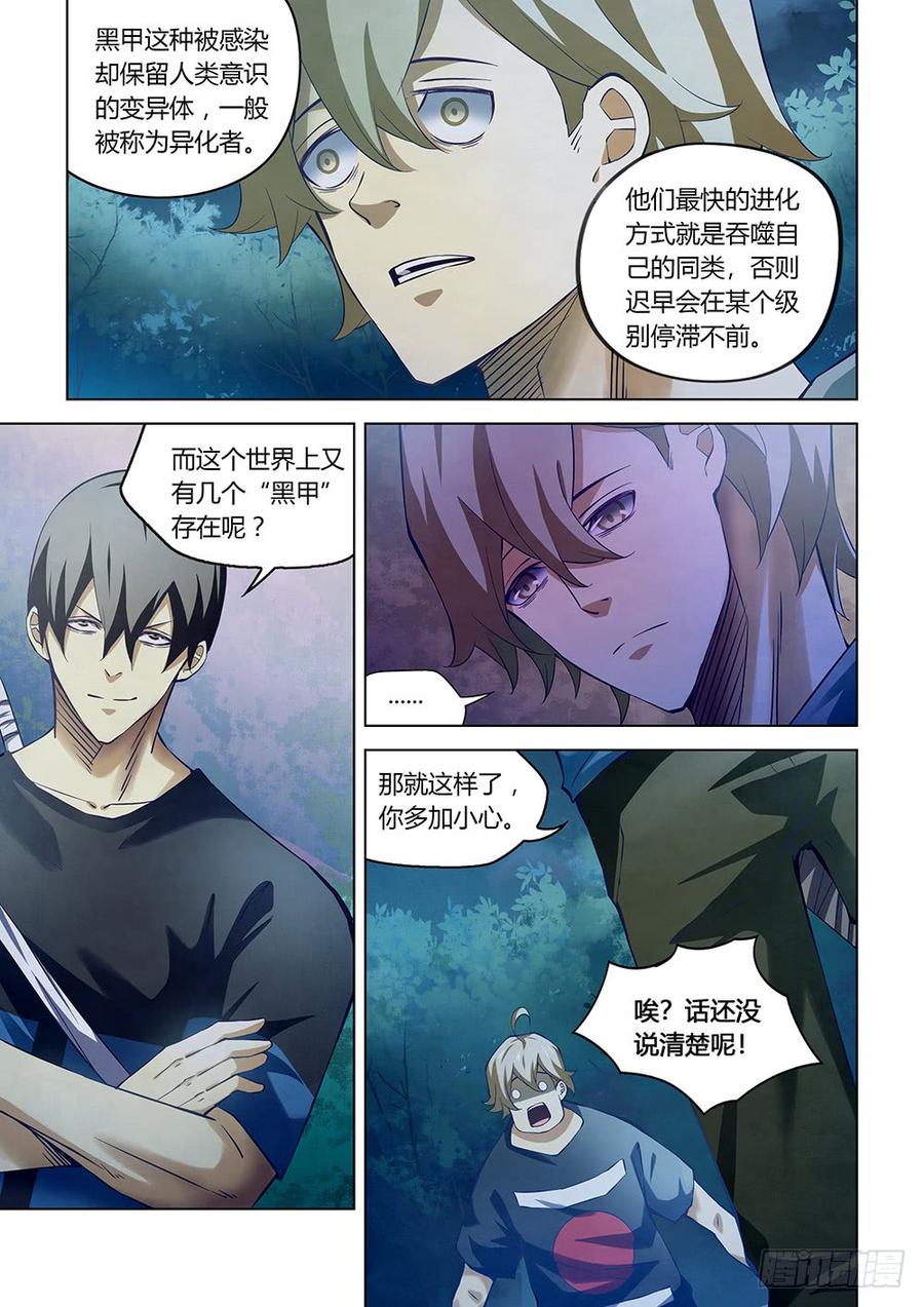 The Last Human Ch.191 p14