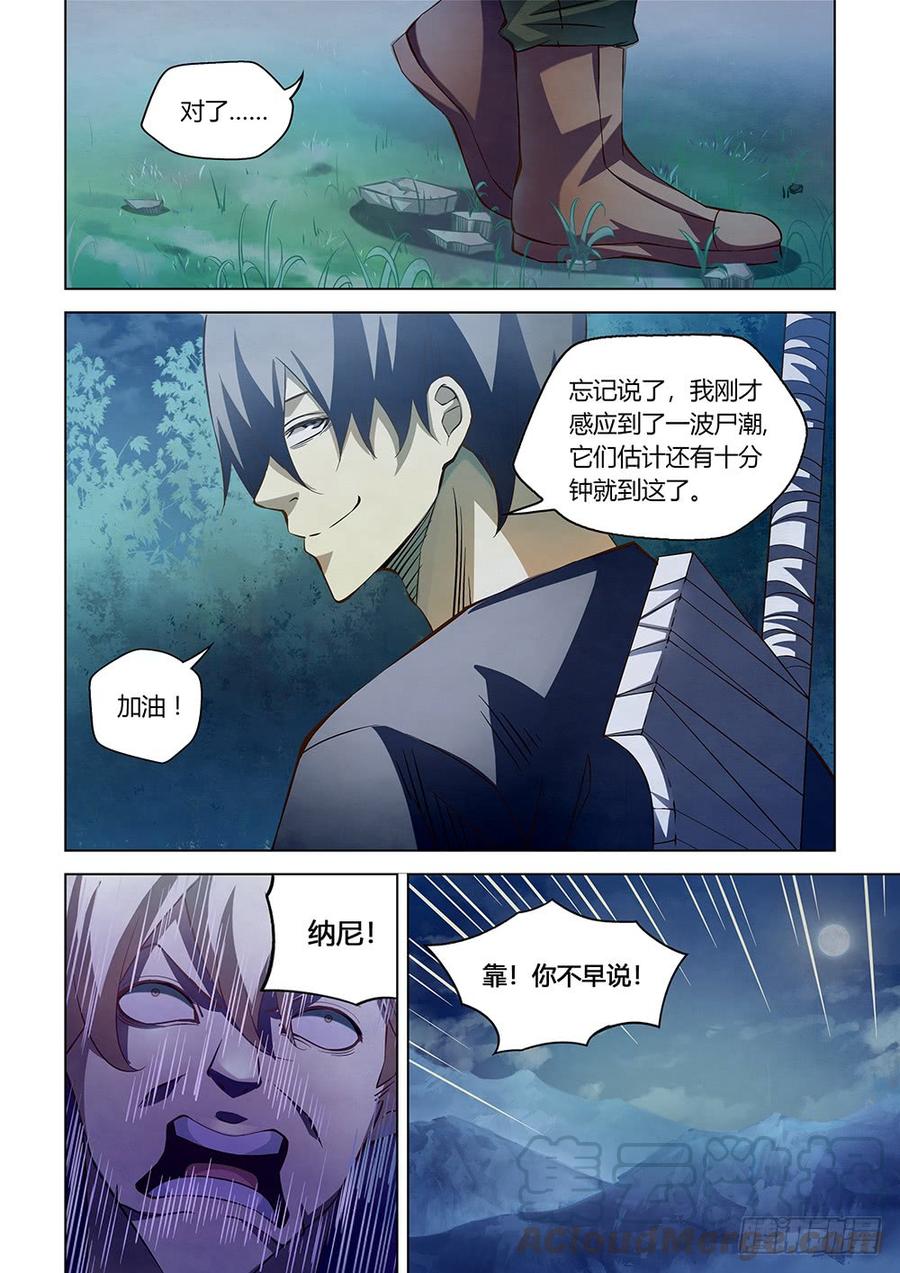 The Last Human Ch.191 p15