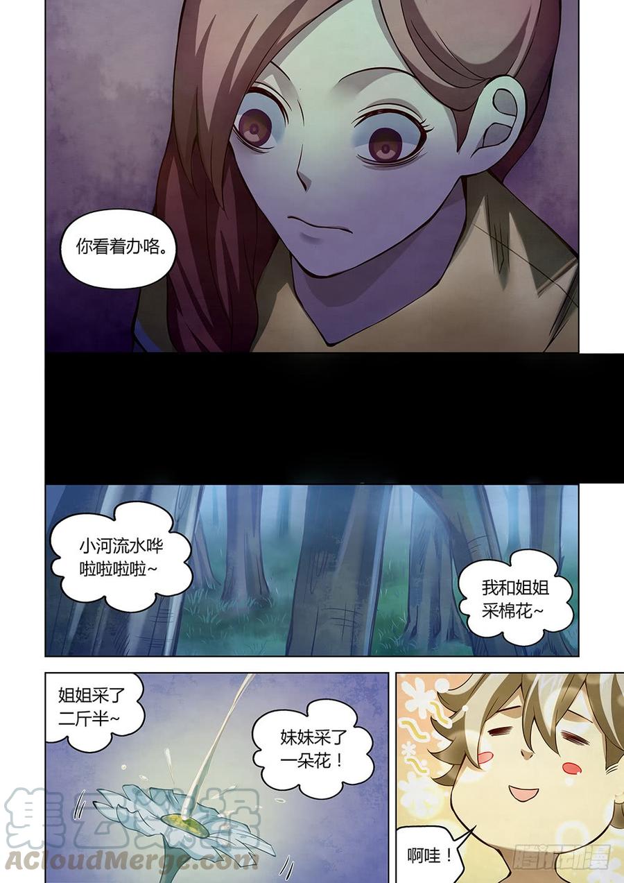The Last Human Ch.191 p5