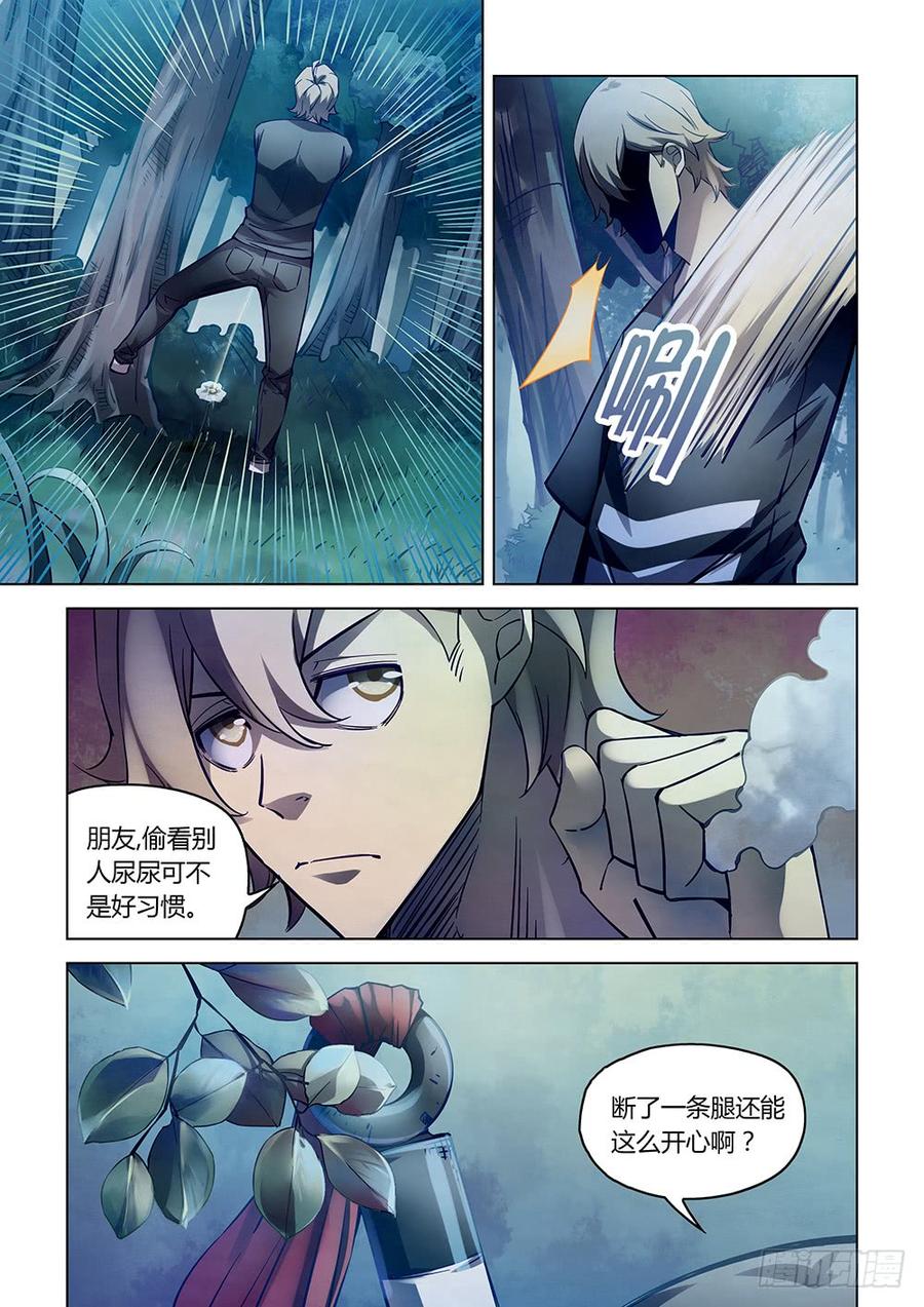 The Last Human Ch.191 p6