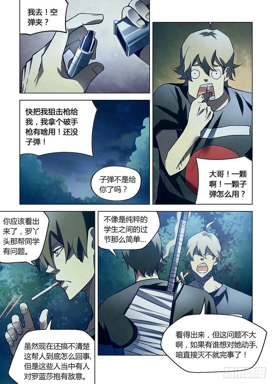 The Last Human Ch.191 p8