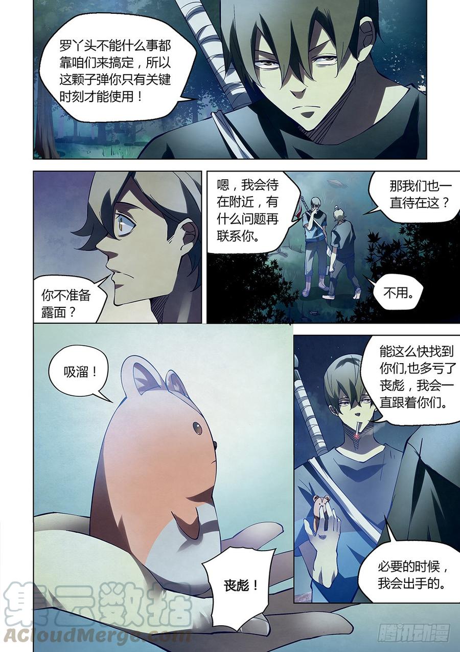 The Last Human Ch.191 p9