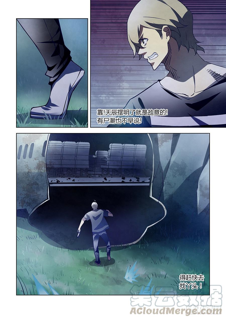The Last Human Ch.192 p1