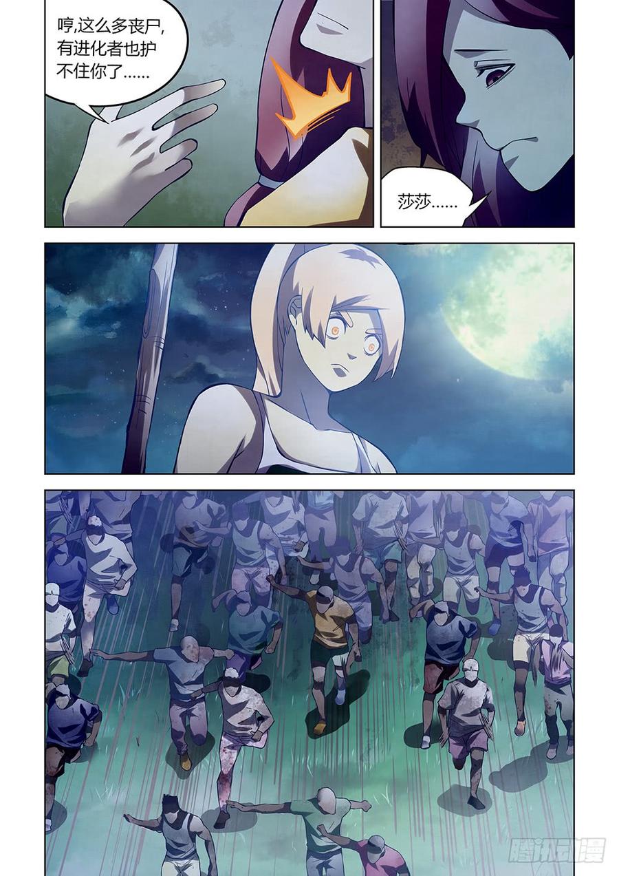 The Last Human Ch.192 p11