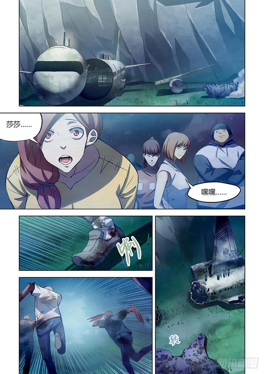 The Last Human Ch.192 p12