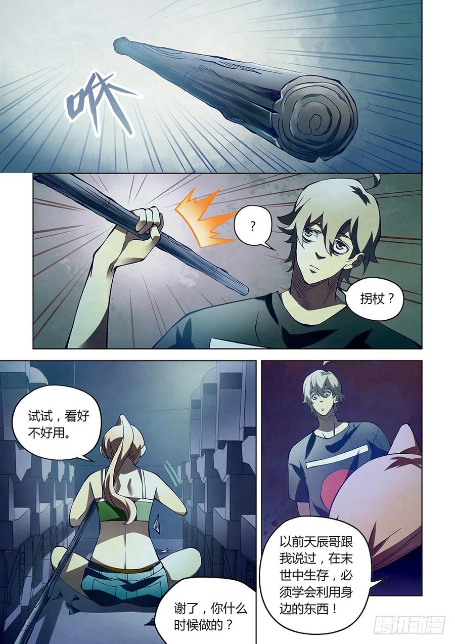 The Last Human Ch.192 p2
