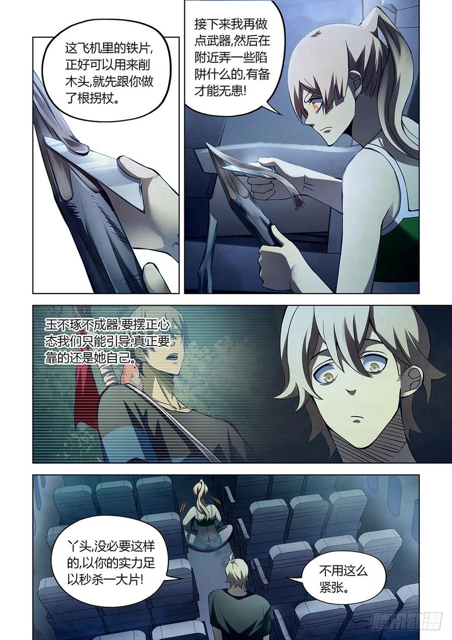 The Last Human Ch.192 p3