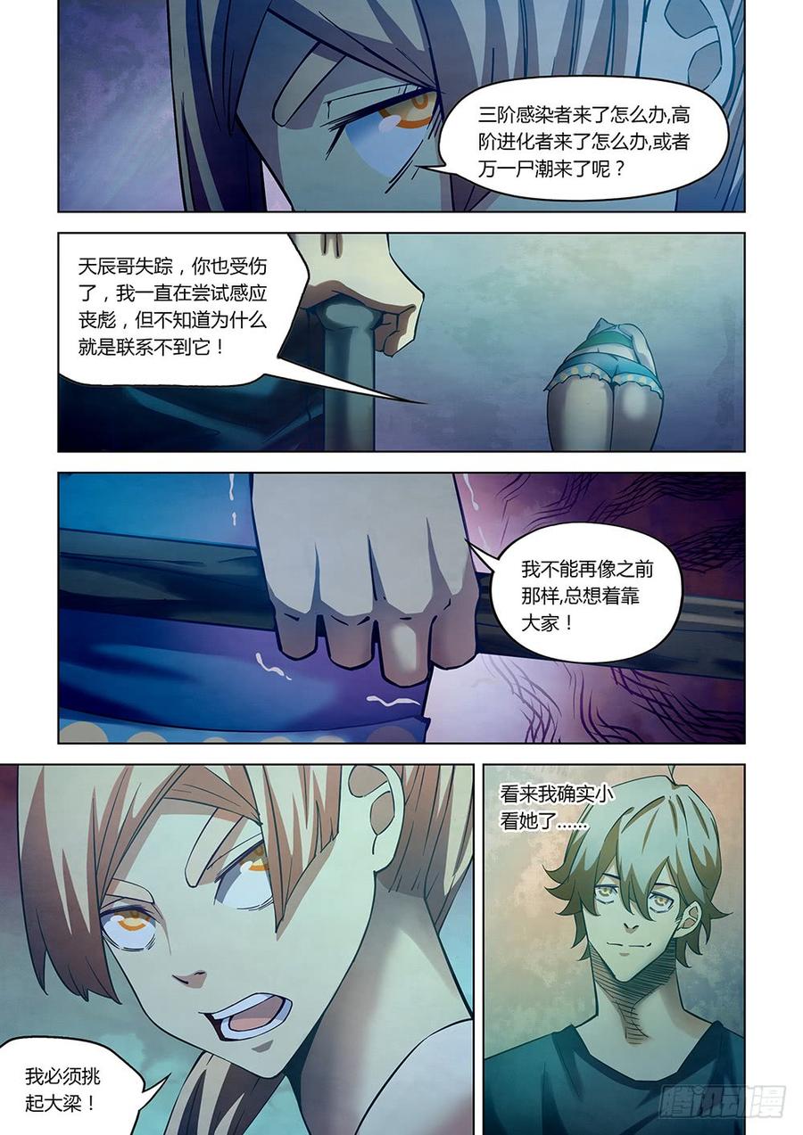 The Last Human Ch.192 p4